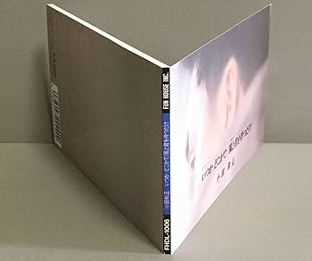 CD マユミ　MAYUMI 8センチ8cmシングル　小田和正　チャゲアス　邦楽 Amazon.co.jp: CDシングル(8cm)［小田和正／いつか どこかで 第